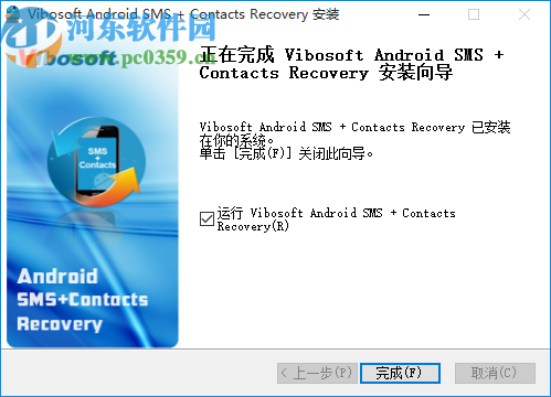 Vibosoft Android SMS + Contacts Recovery