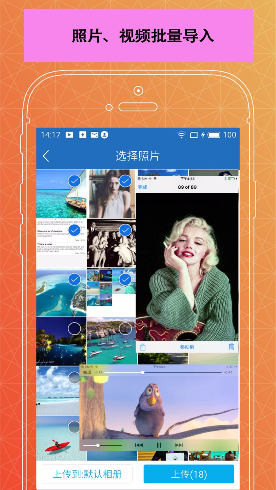 照片备份隐私相册(4)