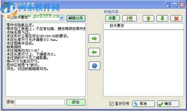 迈迪工程图技术要求工具