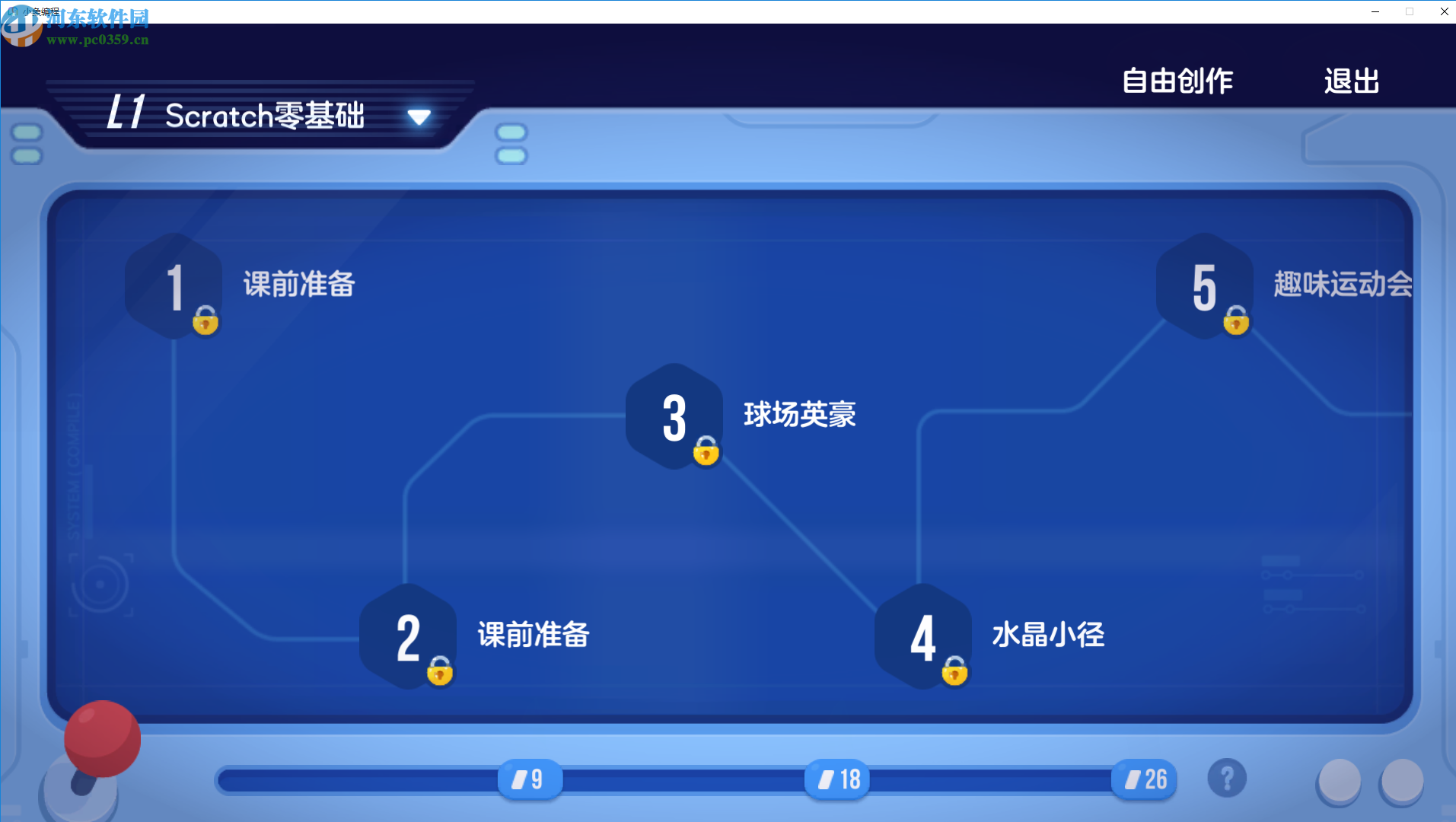 小象编程客户端