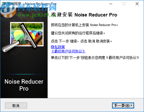 Noise Reducer Pro(照片降噪工具)