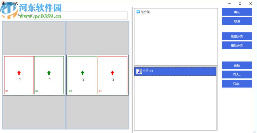 页飞拼版折页(FlyingPages)