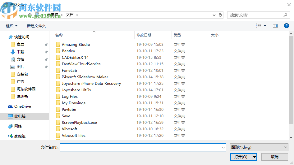 CAD批量文本替换工具