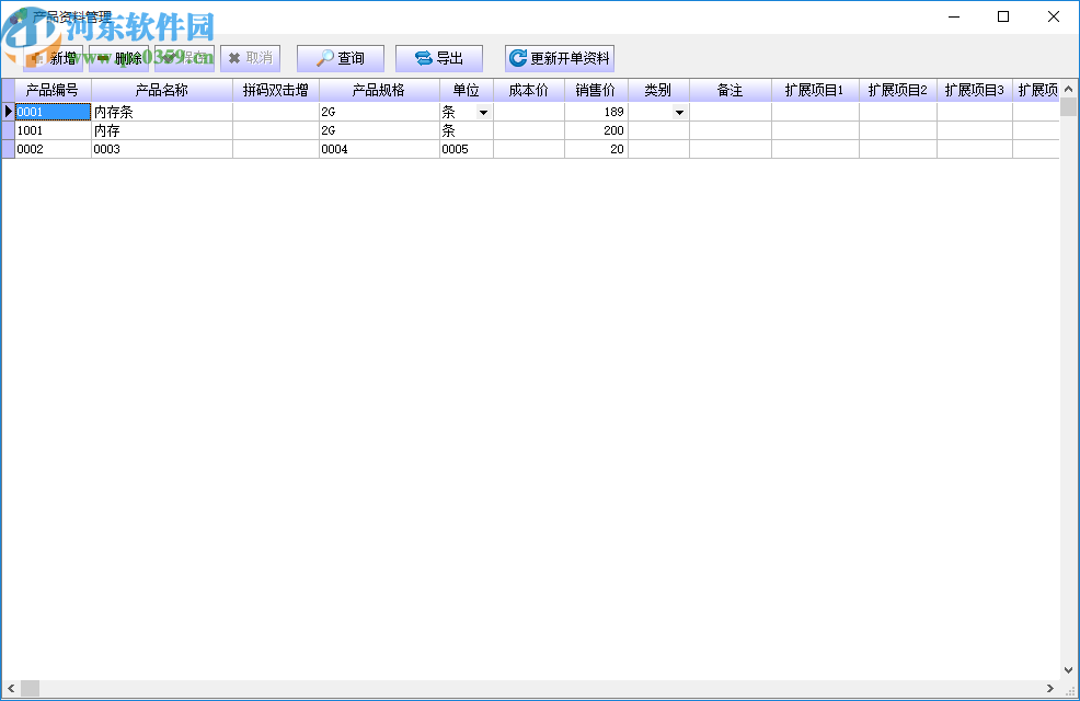 新汤送货单打印系统