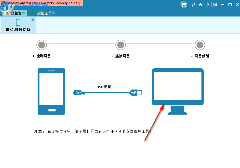 Vibosoft Android SMS + Contacts Recovery