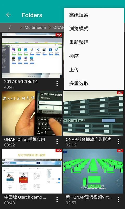 QVR Pro 客户端(3)