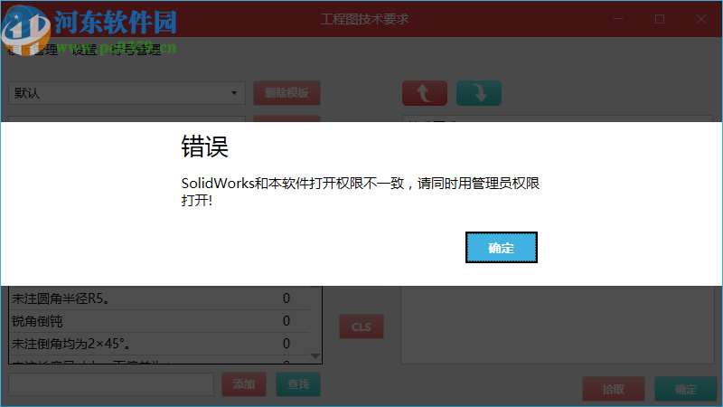 迈迪工程图技术要求工具