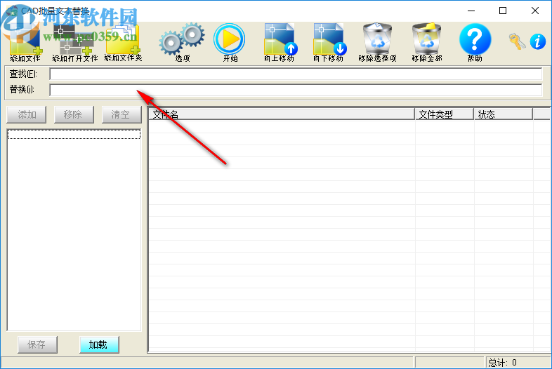 CAD批量文本替换工具