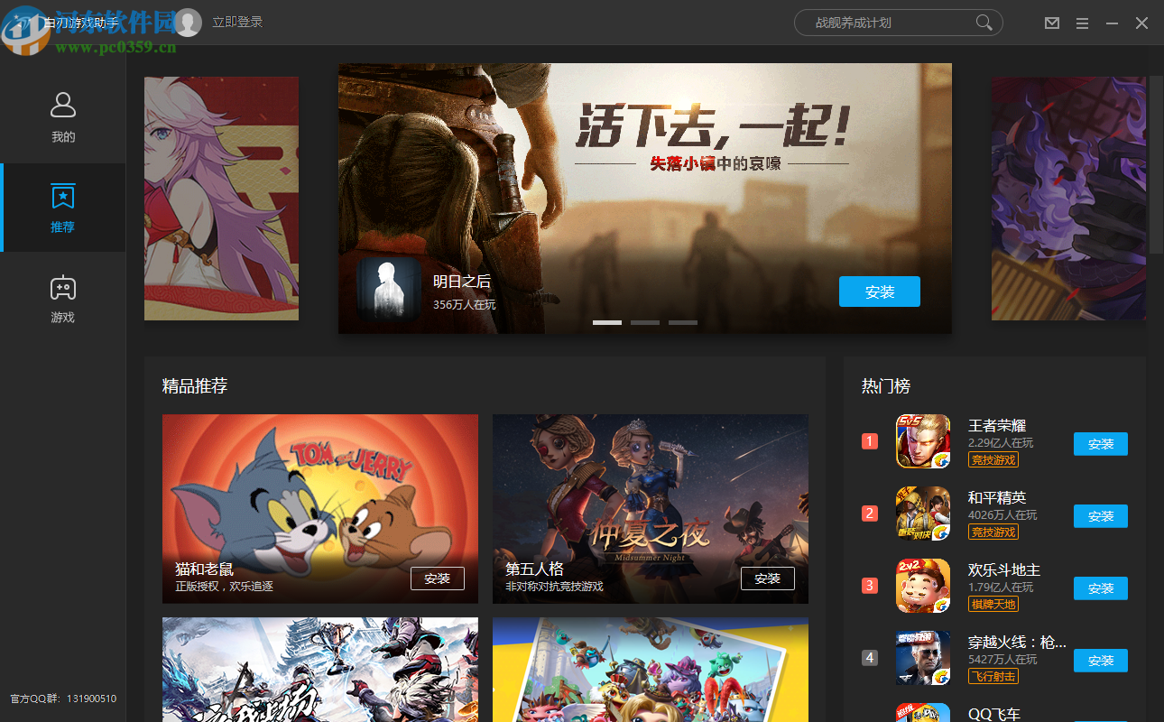 白刃游戏助手(安卓模拟器)