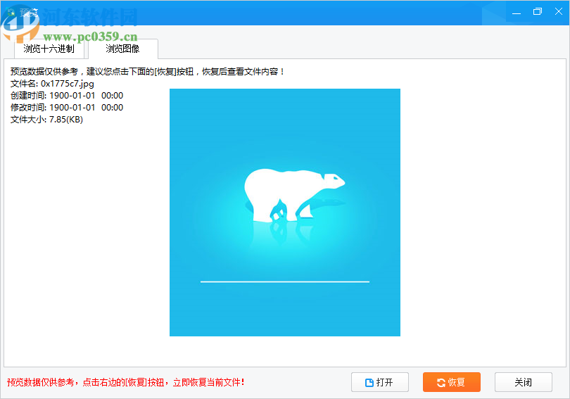 佳佳佳能MOV视频恢复软件