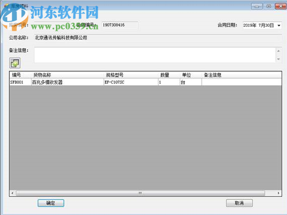 企业综合管理信息系统