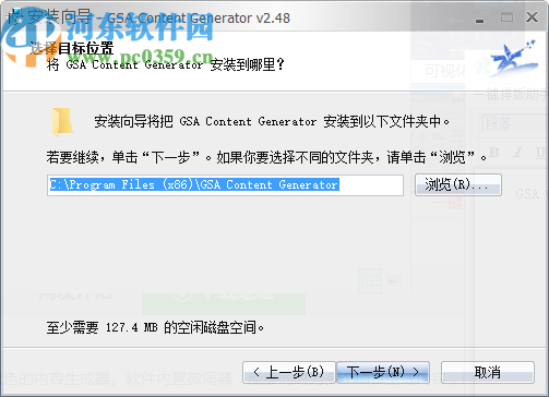 GSA Content Generator(内容生成器)