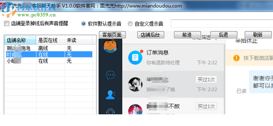 面兜兜shopee聊聊助手