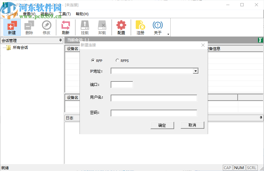 RANFS Virtual Disk(虚拟磁盘驱动器软件)