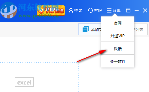 彩虹猪PDF转换器