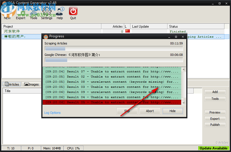GSA Content Generator(内容生成器)