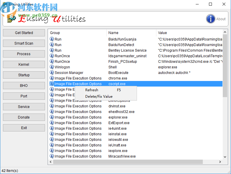 Eusing Utilities(系统诊断工具)