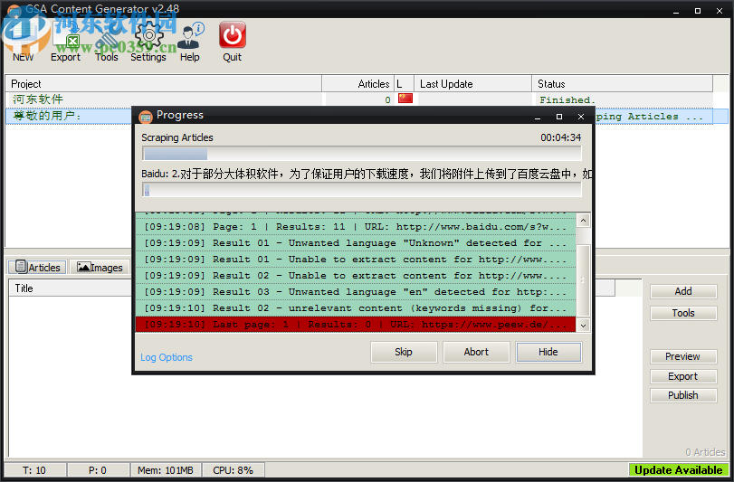 GSA Content Generator(内容生成器)