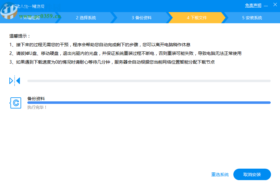 驱动人生一键重装