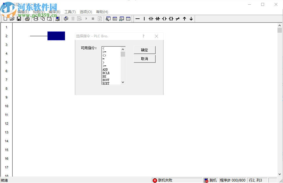 PLC Bro(CX1编程软件)