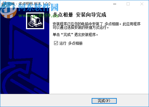 多点相册整理软件