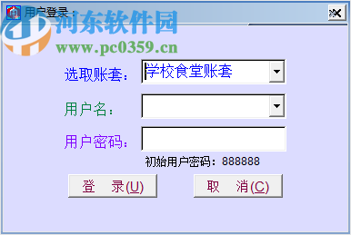 博泰食堂财务会计