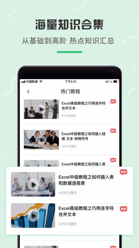 电子表格制作(1)