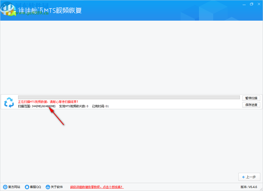佳佳松下MTS视频恢复软件