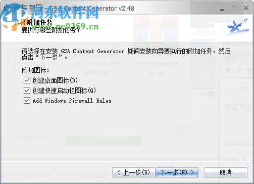 GSA Content Generator(内容生成器)