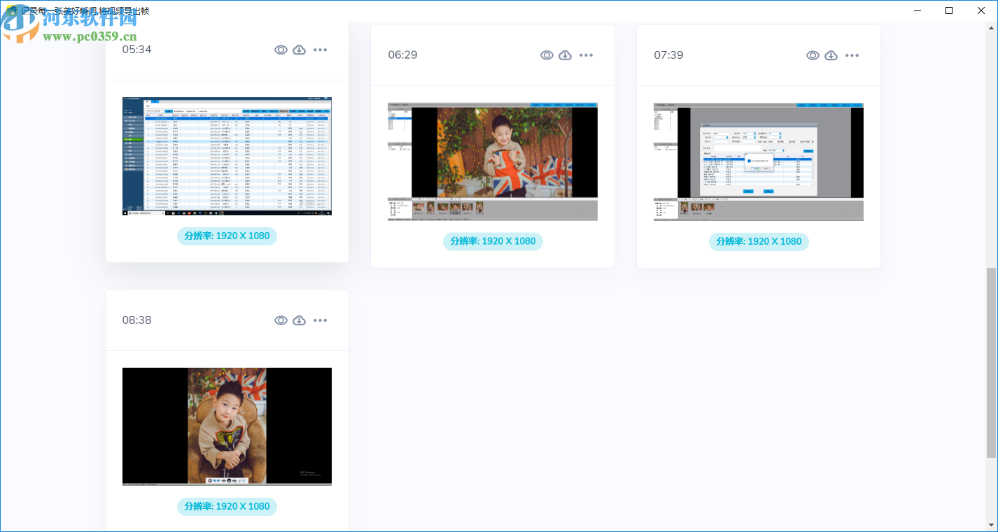Pnote.net(提取视频帧)