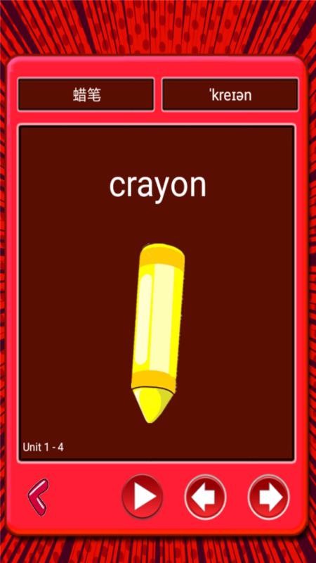 小学生看图背单词(4)