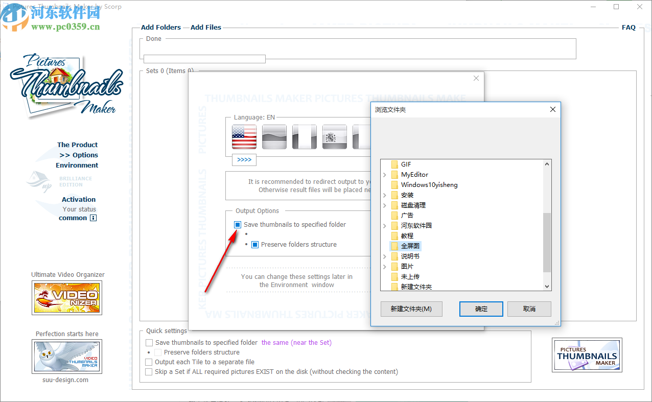 Pictures Thumbnails Maker Platinum(缩略图制作软件)
