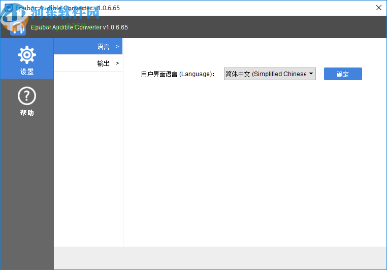 Epubor Audible converter(有声读物转换工具)