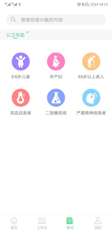 家庭医生医生端(1)