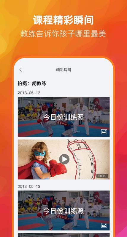 童学趣运动俱乐部(1)