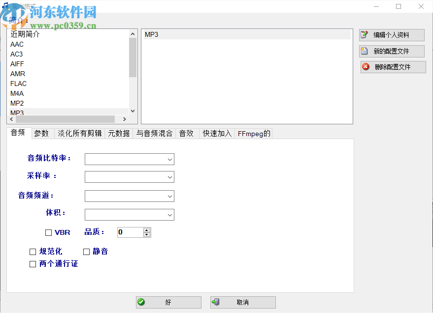 MP3 Joiner Expert(mp3音频合并处理工具)