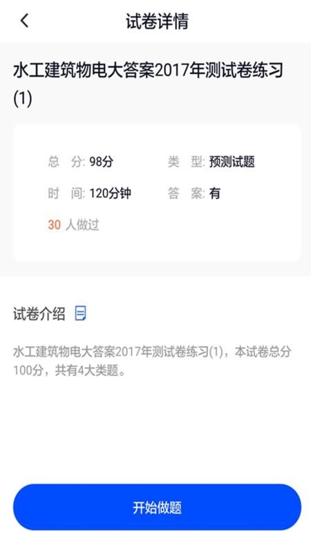 电大作业答案(3)