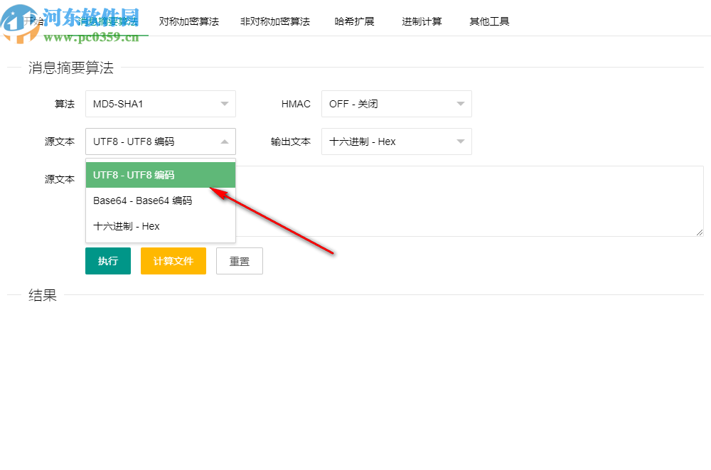 Crypto Magician(开源加密解密工具)