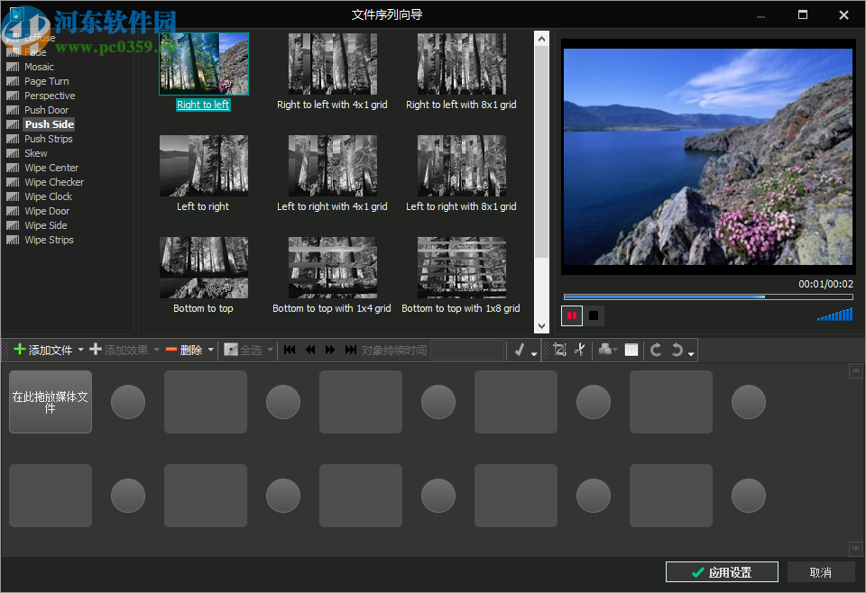 VSDC Free Video Editor(视频编辑工具)