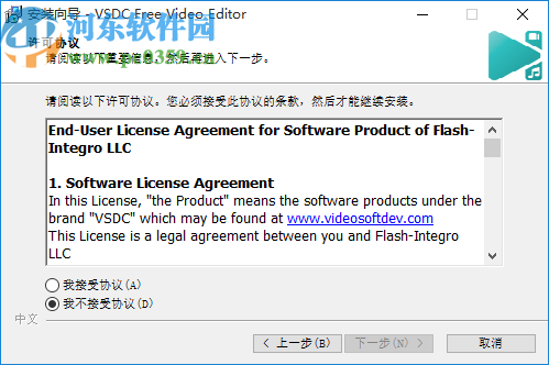 VSDC Free Video Editor(视频编辑工具)