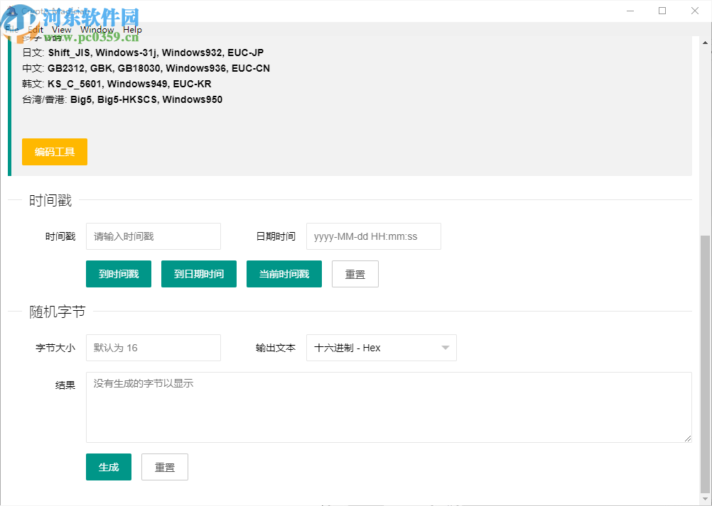 Crypto Magician(开源加密解密工具)