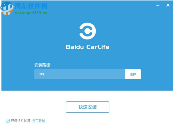 百度CarLife WinCE版