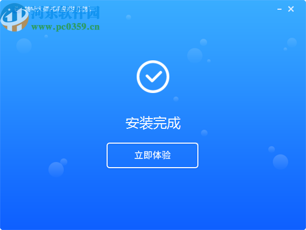 转转大师PDF虚拟打印机