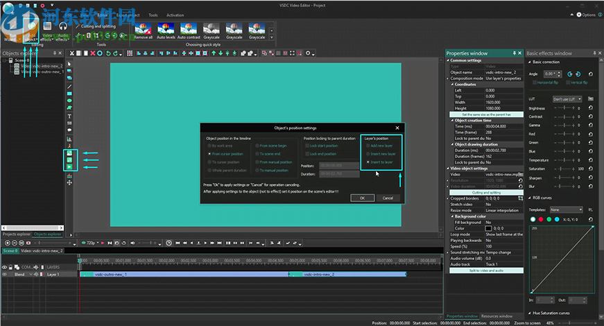 VSDC Free Video Editor(视频编辑工具)