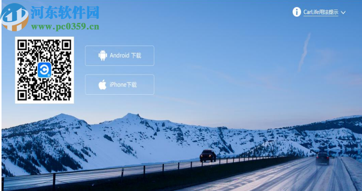 百度CarLife WinCE版