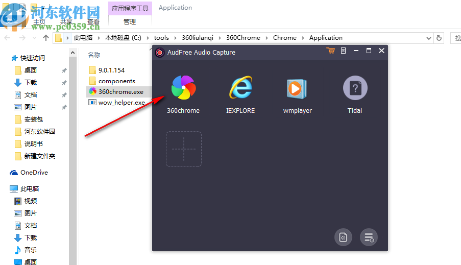 AudFree Audio Capture(音频录制工具)