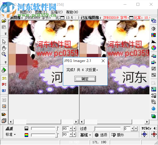 JPEG Imanger(图片压缩软件)