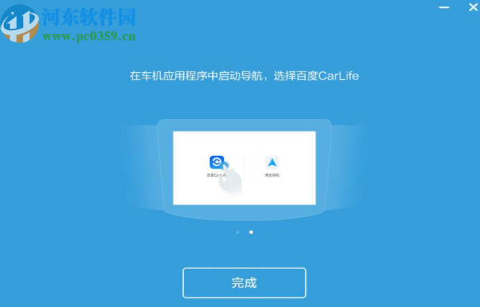 百度CarLife WinCE版