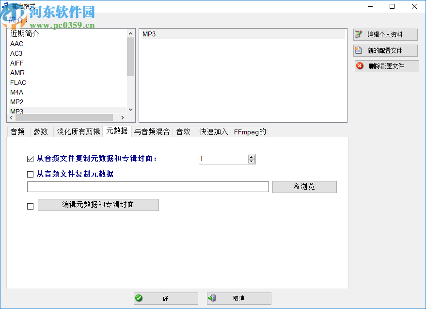 MP3 Joiner Expert(mp3音频合并处理工具)