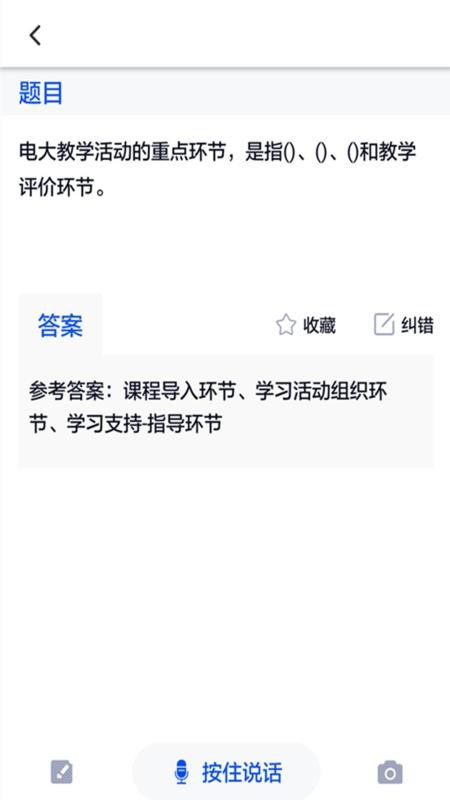 电大作业答案(2)